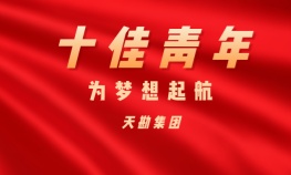 何博林—888.BY集团电子游戏集团十佳青年