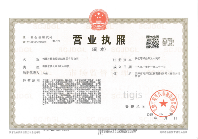 工程勘探综合资质 甲级